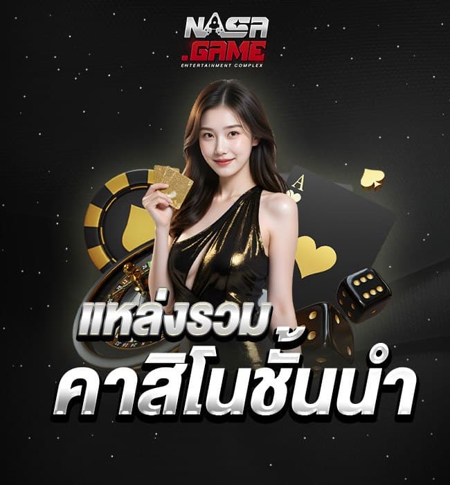 nasagame24 หน้าแรก 4